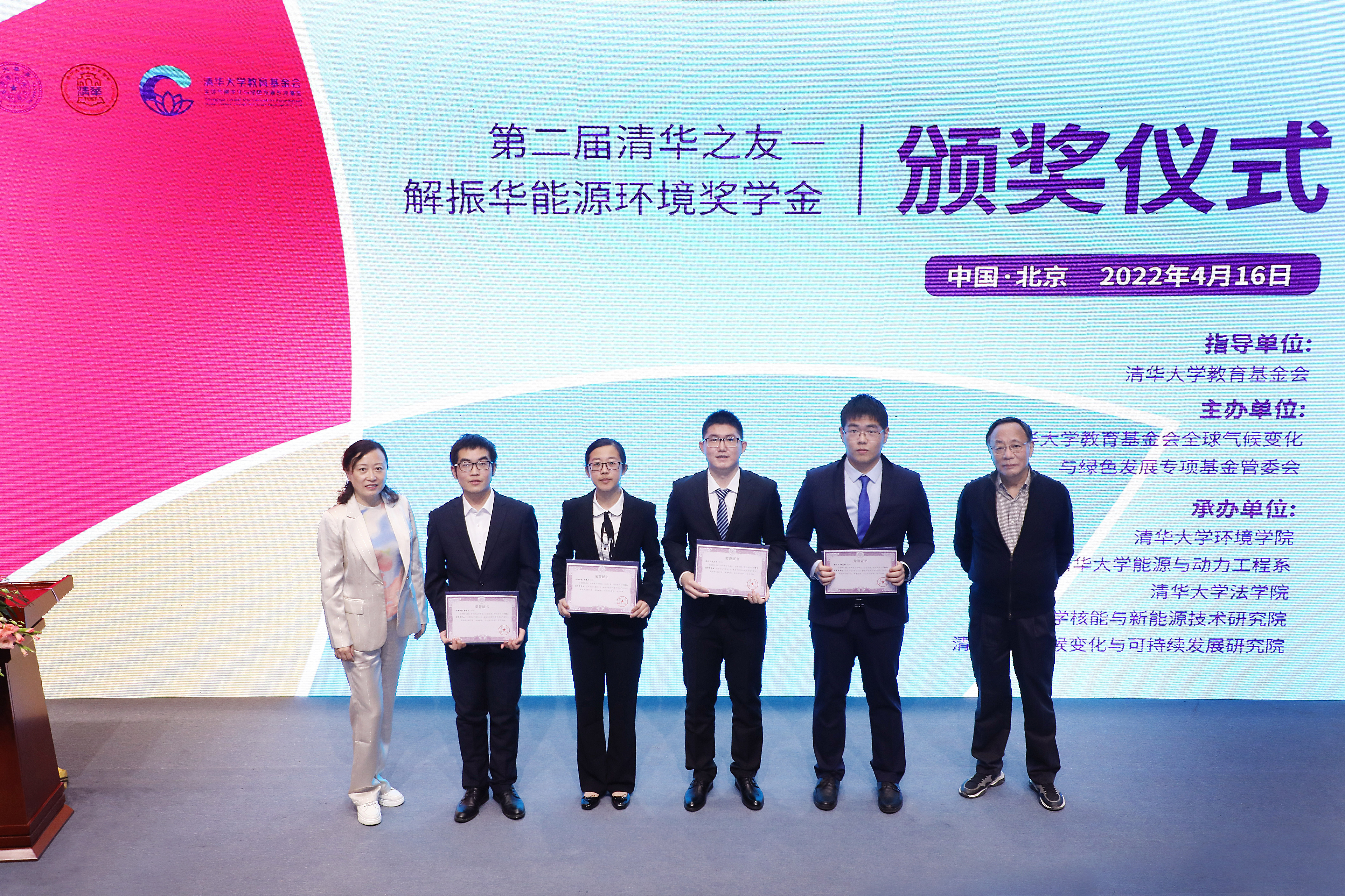 20220416-中国十大娱乐赌博城网址第二届“清华之友-解振华能源环境奖学金”颁奖仪式举行-嘉艺摄影-为获奖学生颁奖.jpg